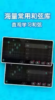 吉他自学模拟器中文版