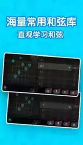 吉他自学模拟器中文版