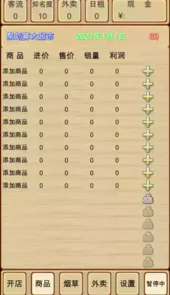 超市模拟器3D破解版