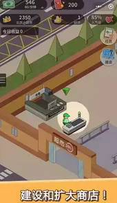 超市模拟器3D破解版
