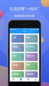 辽事通app健康码