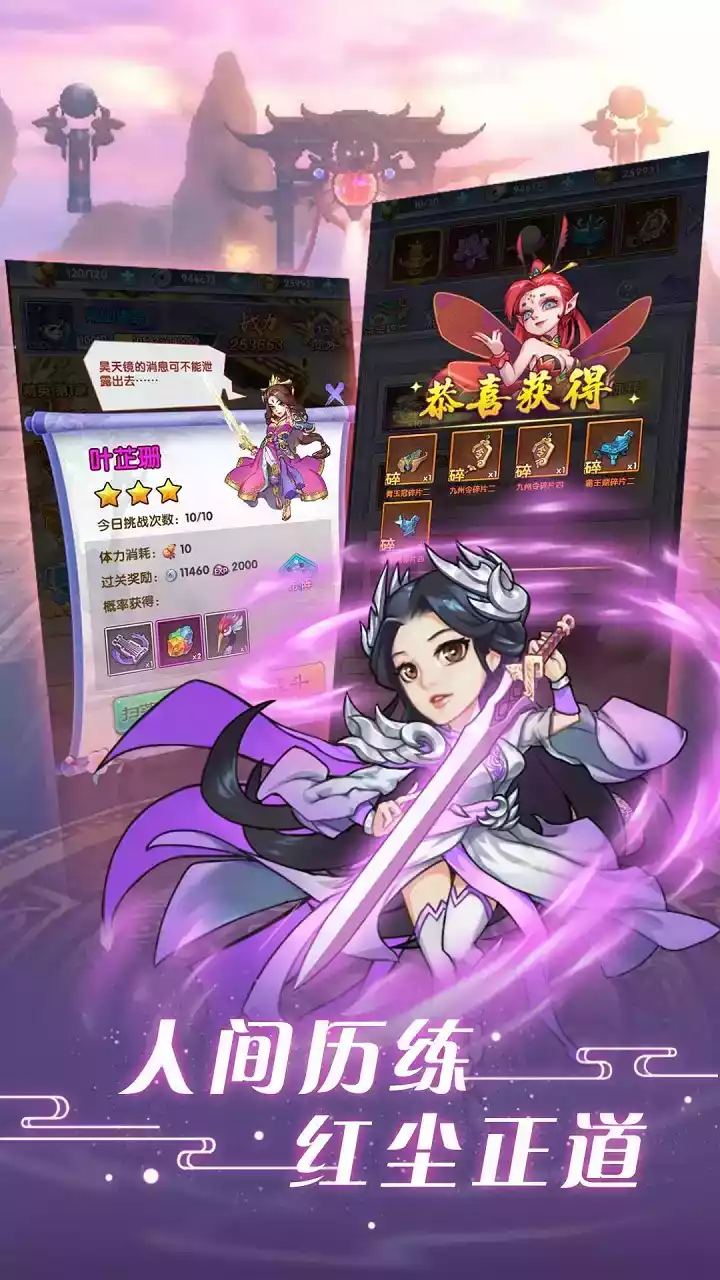 问鼎封神无限内购