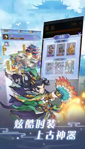 问鼎封神无限内购