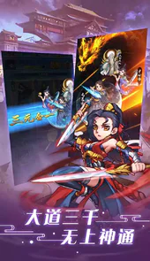 问鼎封神无限内购
