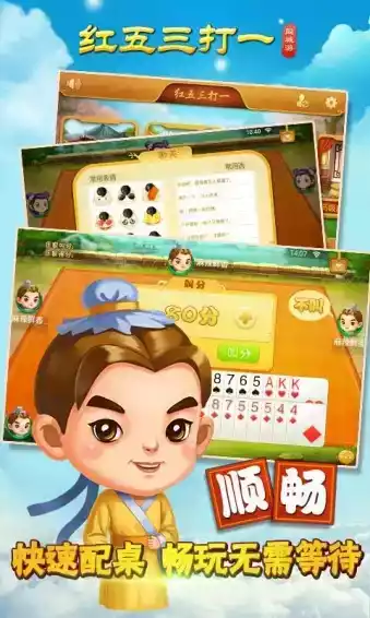 红五三打一两副牌