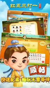 红五三打一两副牌