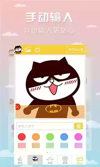 头像加1app