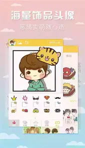头像加1app