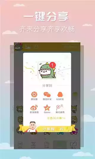 头像加1app