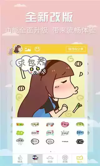 头像加1app