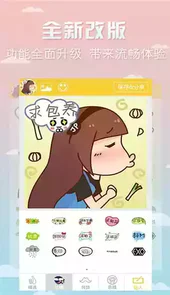头像加1app