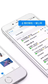 wifi万能钥匙2021