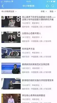 中国国家人事人才培训网登录