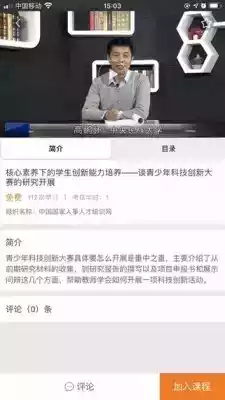 中国国家人事人才培训网登录