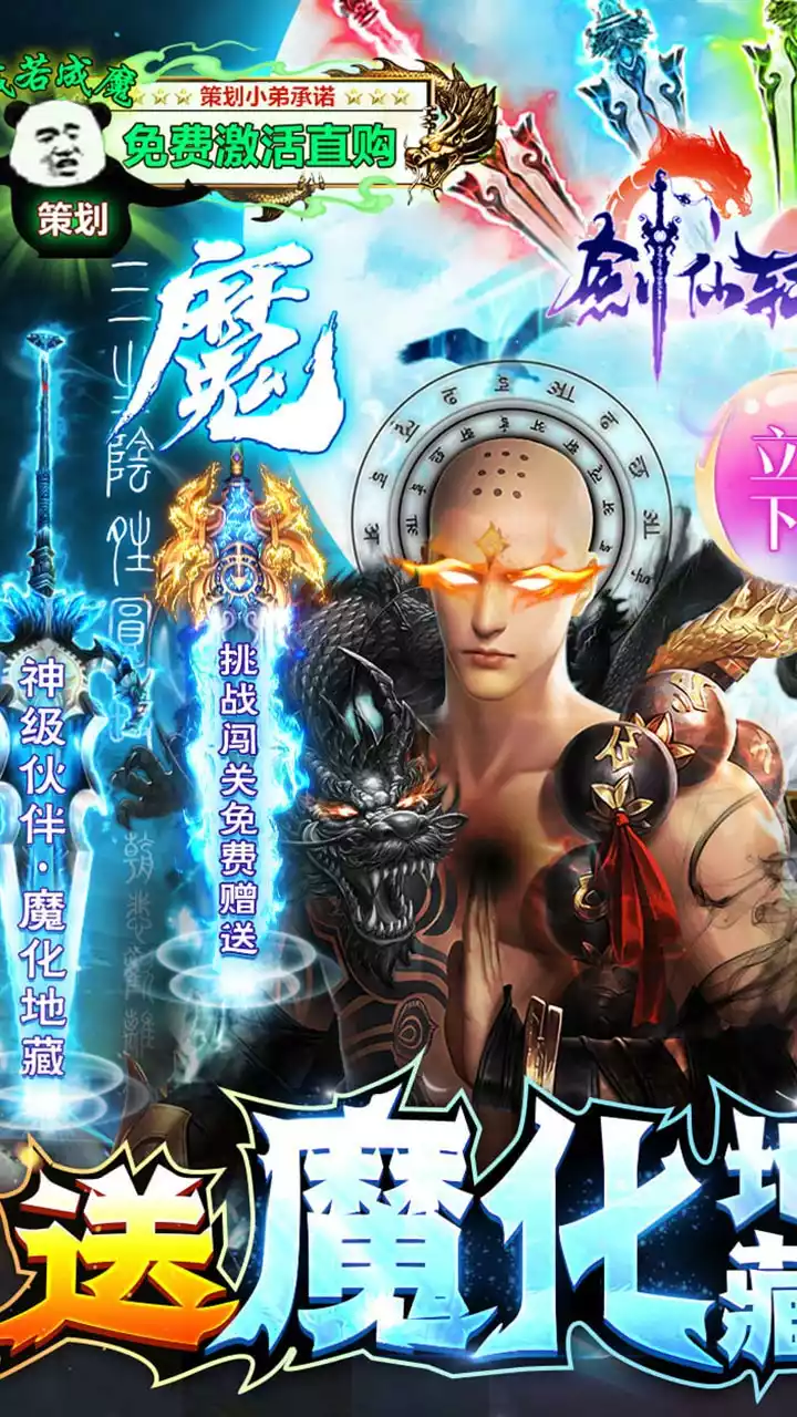 剑仙轩辕志(天天送真充)