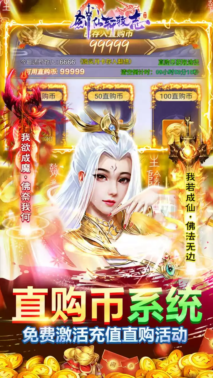 剑仙轩辕志(天天送真充)