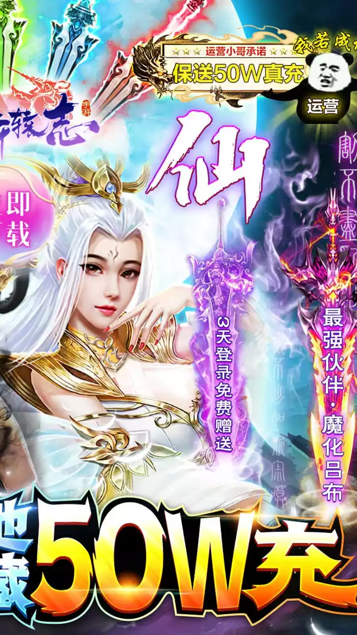 剑仙轩辕志(天天送真充)