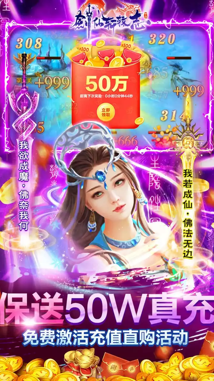 剑仙轩辕志(天天送真充)