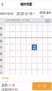淄博全球通电影城