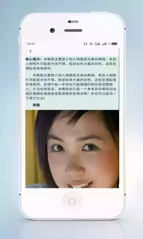 PS美工教程官方版