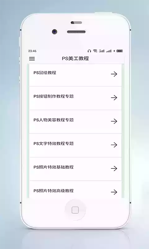 PS美工教程官方版