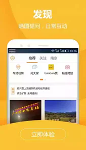 畅途网长途汽车票官网