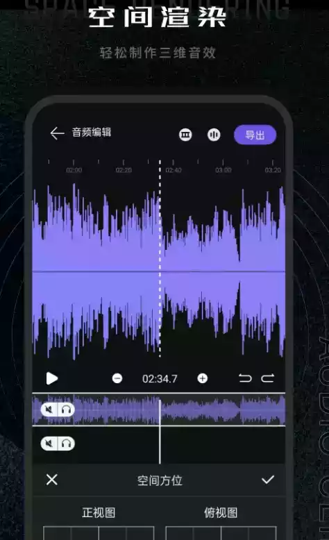 易剪辑音频编辑软件免费