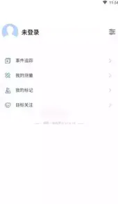 政事通软件