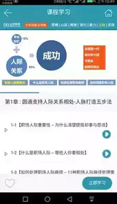 达梦日记
