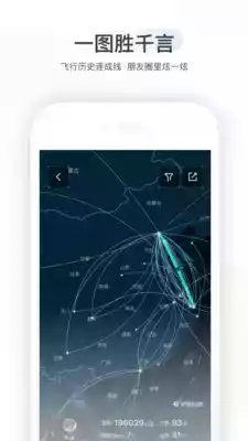 航旅纵横app最新版