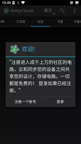 电子电路模拟app