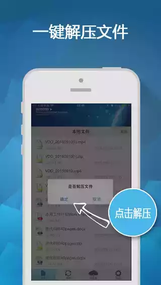 winrar手机版app