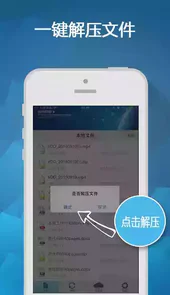 winrar手机版app
