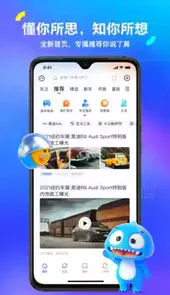 汽车之家2022最新版