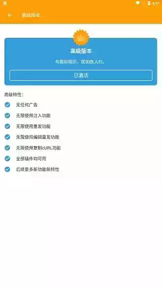 小黄鸟抓包软件最新版