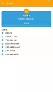 小黄鸟抓包软件最新版