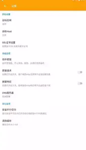 小黄鸟抓包软件最新版