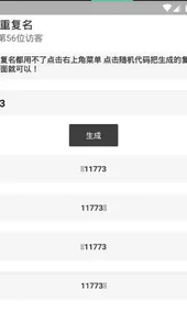 吃鸡图片生成器