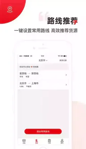 国联智运app