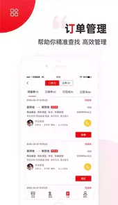 国联智运app