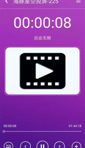 海豚星空投屏