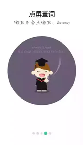 词管家破解版