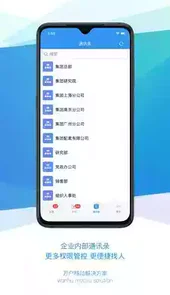 evo移动办公平台