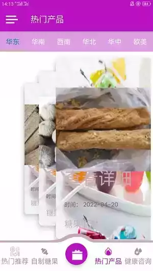 糖果园教师版