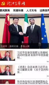 龙江先锋网入口