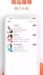 顶点阅读手机版