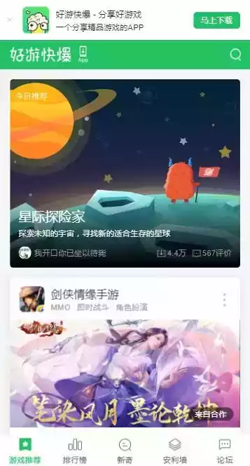 好友快报app苹果版