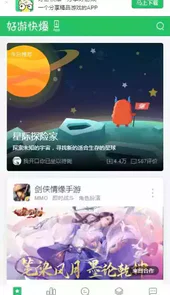 好友快报app苹果版