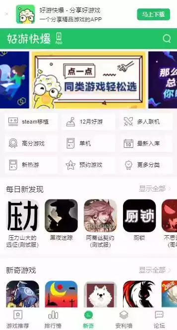 好友快报app苹果版