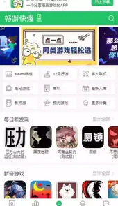 好友快报app苹果版